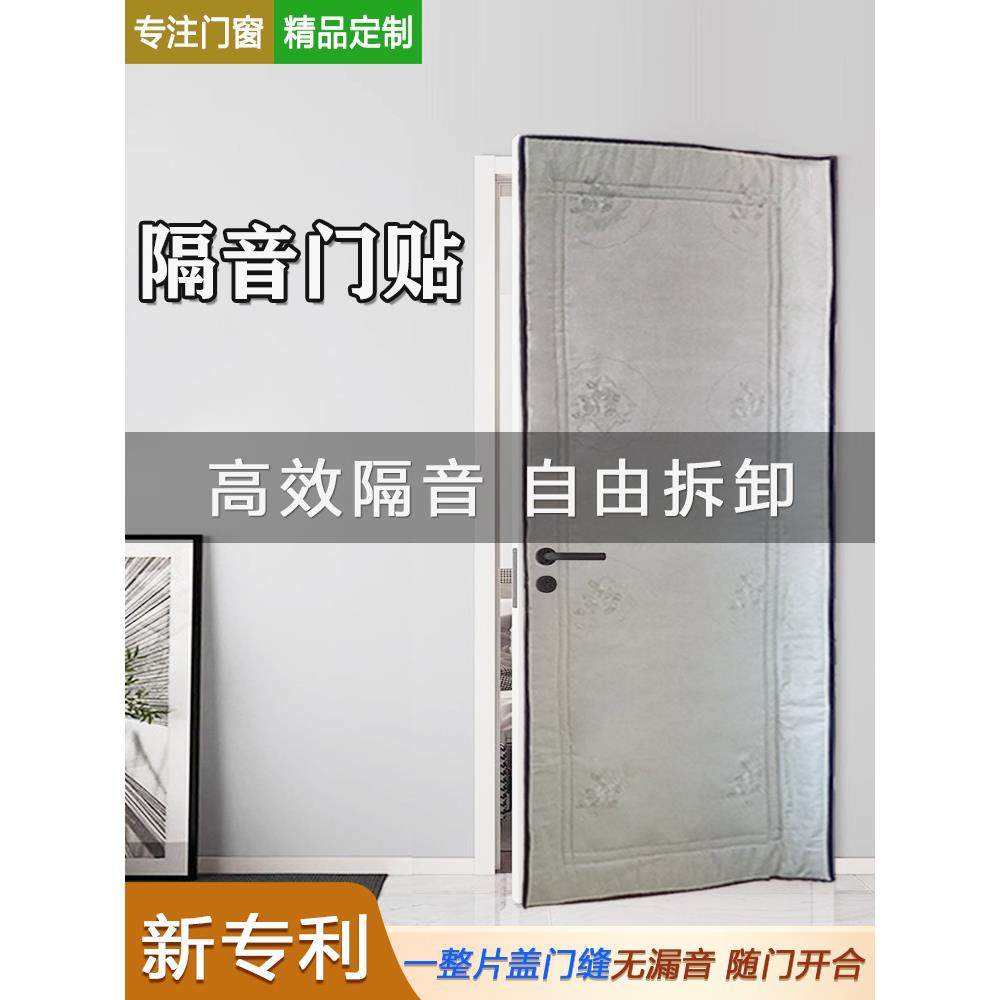 超强专业隔音门贴入户门隔音玻璃门卧室门卧室房门隔音棉推拉门