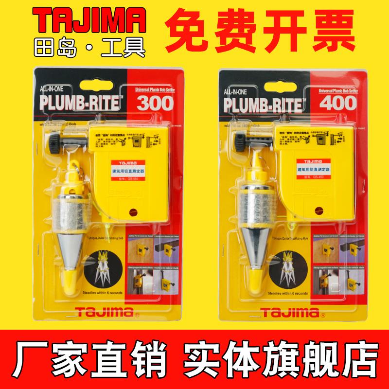 田岛线坠PZ 400吊锤线锤磁力线坠300快速静止垂直测量工地吊线坠