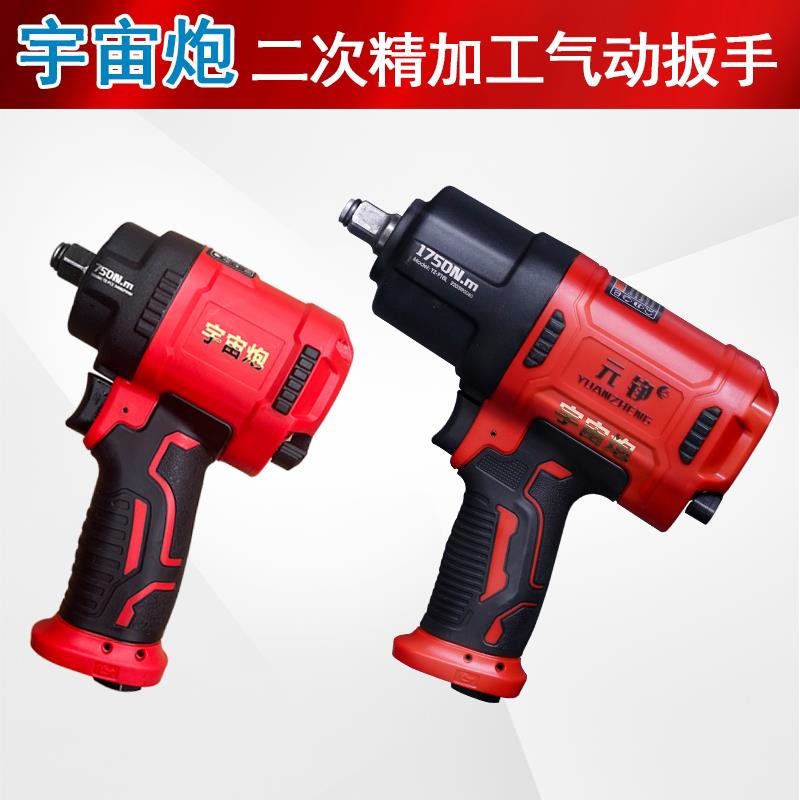 宇宙炮二次精加工小气动扳手气动扳手1750Nm扭力汽车维修1/2风扳