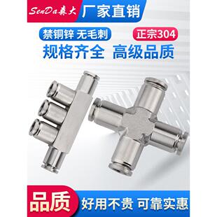 不锈钢快插接头304四通PZA五通PK高压对接气动软管快速气管快接头