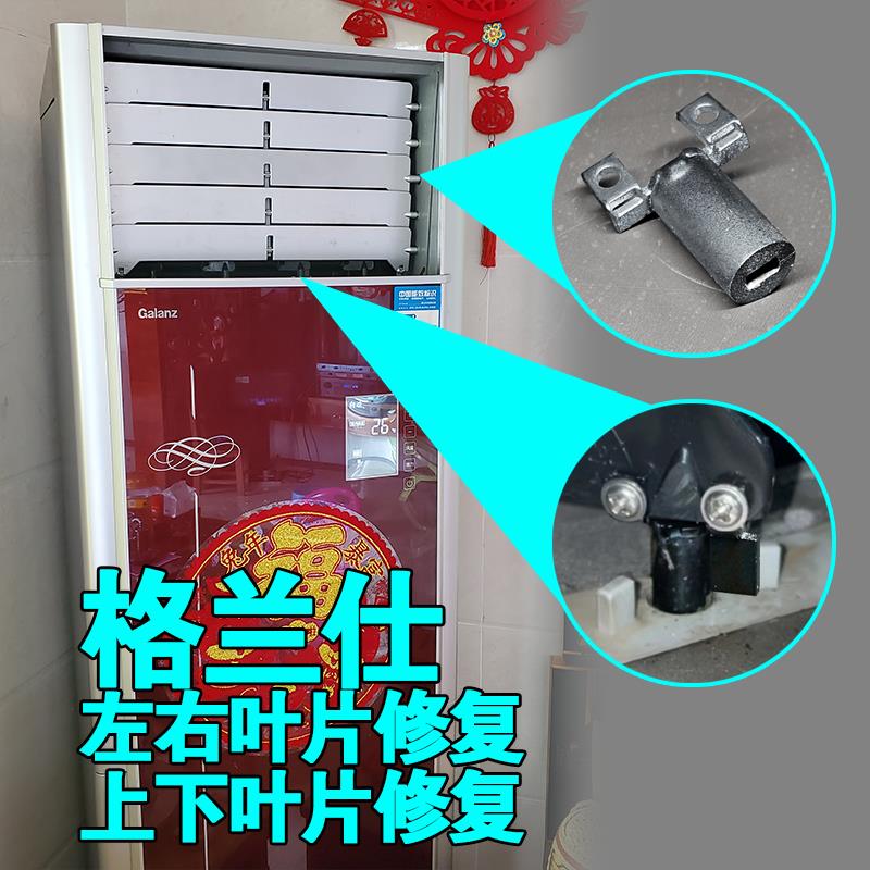 适用格兰仕柜机空调KFR-72L/DLH42-330(2)导扇叶51LW电机叶片修覆