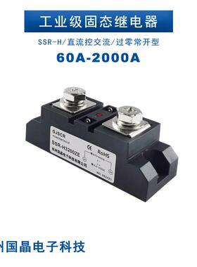 H3100ZF国晶固态继电器SSR-H3200ZE H3250ZE 300A H3400