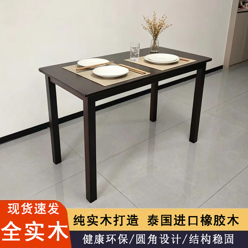 实木餐桌家用小户型客厅吃饭小桌子长方形茶桌学生写字书桌学习桌