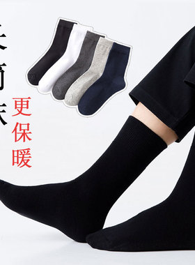 浙江诸暨袜子长筒纯棉大唐男秋冬高腰商务黑色长袜保暖义乌辽源