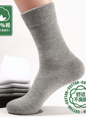 浙江诸暨袜子长筒纯棉男女秋冬加厚吸汗高腰高筒长袜辽阳大唐义乌