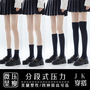 浙江诸暨袜子褚暨小腿袜女秋纯棉压力瘦腿jk中筒过膝绍兴大唐义乌