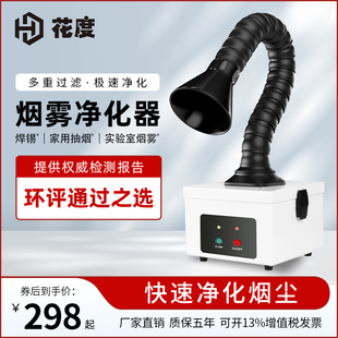 小型烟雾净化器桌面焊锡吸烟机家用烙铁焊接排风机激光打刻过滤器