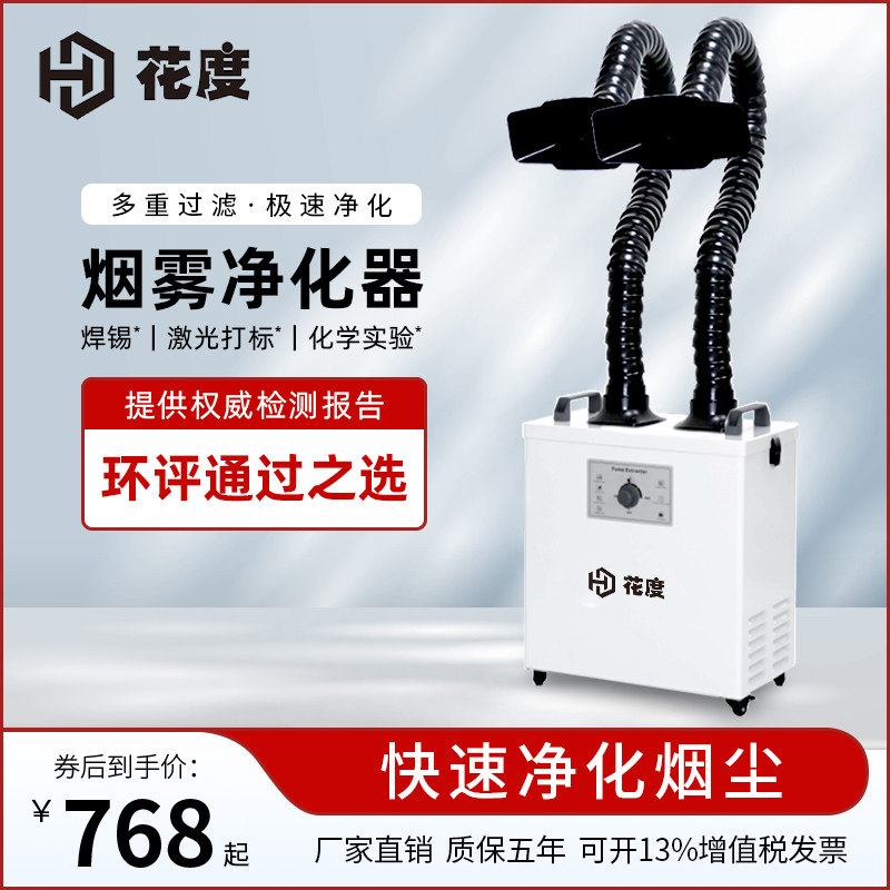 工业烟雾净化器焊锡抽烟移动式烟尘小型桌面维修台吸焊烟激光打刻