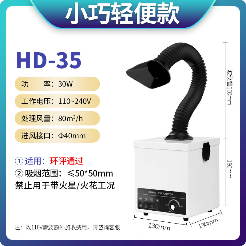 焊锡烟雾净化器移动式吸烟机烙铁激光打标工业废气过滤棉芯