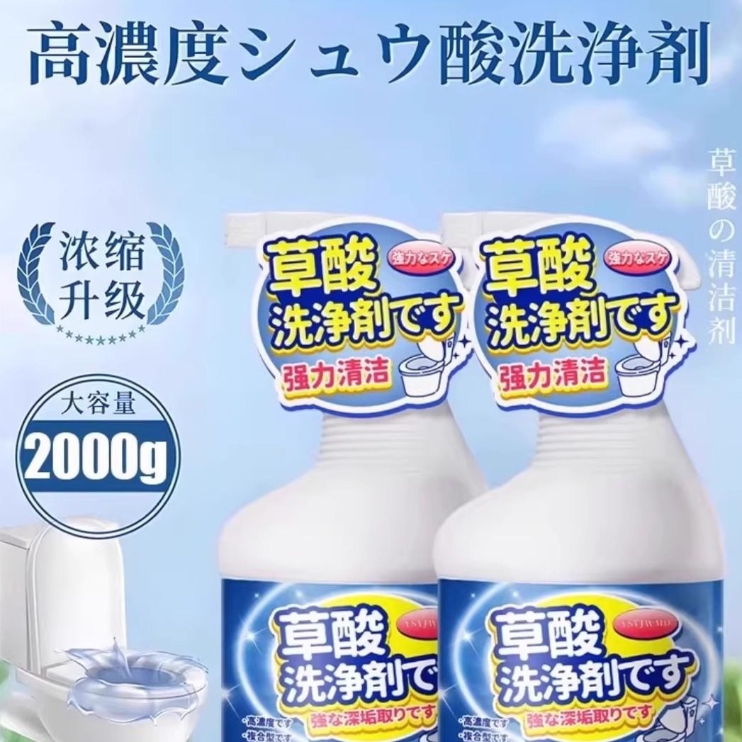草酸清洁剂瓷砖洗厕所浴室卫生间地板抛光强力去污除垢去黄高浓度,洗护清洁剂/卫生巾/纸/香薰,洁瓷剂,淘宝优惠券,粉丝福利购,淘宝优惠卷