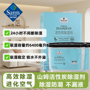 山姆除湿盒干燥剂防潮防霉包除湿袋回南天除湿神器家用室内吸湿盒