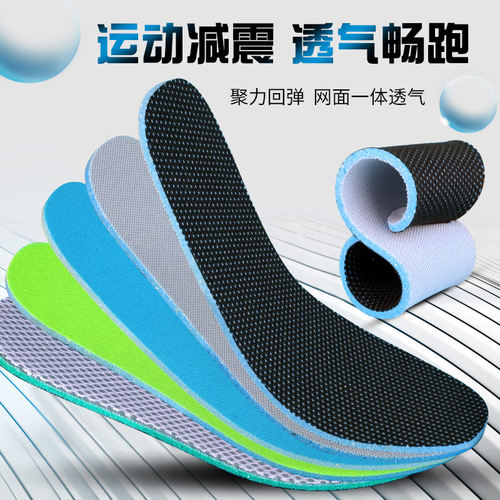 【已售10W+】新品运动减震鞋垫