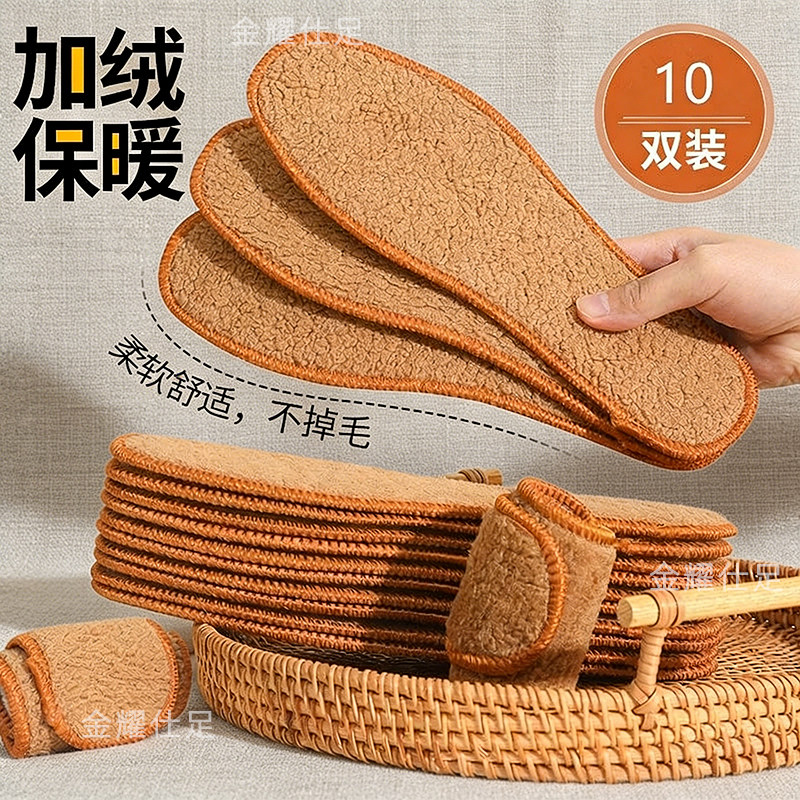 羊驼绒保暖鞋垫冬季防寒吸汗透气防臭加厚柔软舒适棉鞋垫雪地靴用,服饰配件/皮带/帽子/围巾,增高垫,淘宝优惠券,粉丝福利购,淘宝优惠卷
