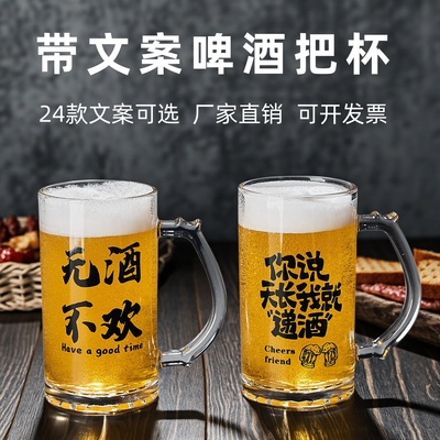 500毫升商用啤酒杯大容量