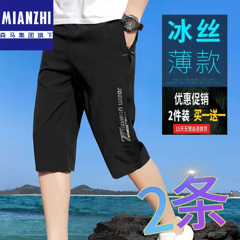森马集团休闲短裤男士运动七分裤夏季外穿宽松潮流中裤薄款男裤子