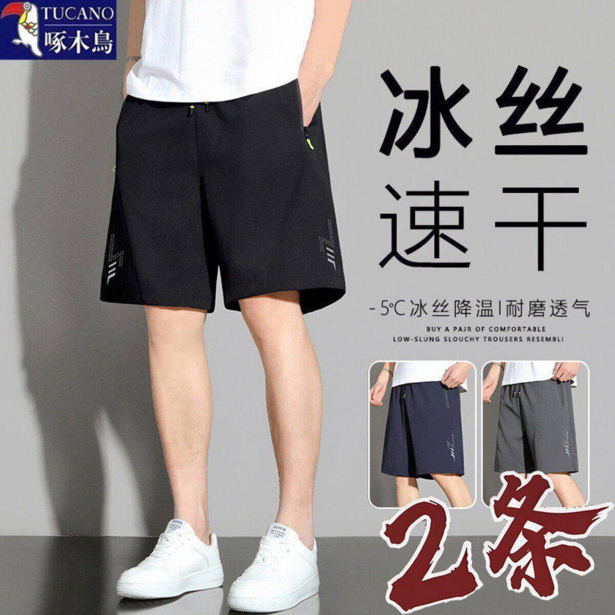 啄木鸟夏季冰丝五分裤男士冰感速干休闲运动短裤薄款大码沙滩裤男