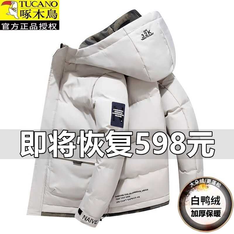 羽绒服男2025新款冬季加厚保暖男士青年连帽休闲冬装外套