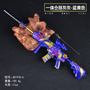 和平吃鸡M416一体17CM仓鼠灰灰蓝黄合金可拆消音模型男孩狙击玩具