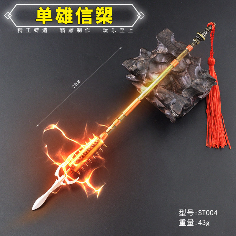 隋唐英雄兵器22厘米单雄信槊锌合金瓦岗寨英雄兵器学生玩具钥匙扣