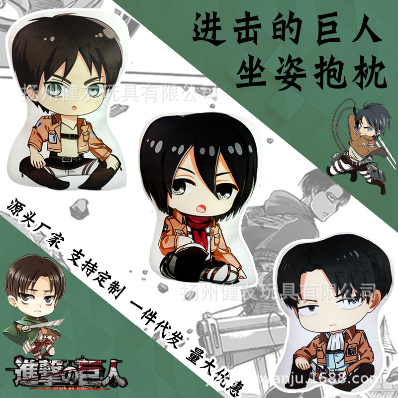 坐姿兵长抱枕进击的巨人周边靠垫利威尔毛绒玩具动漫印花抱枕可定