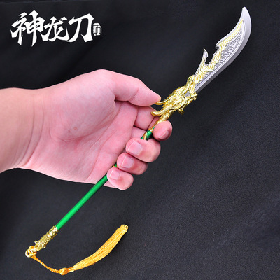 永劫无间游戏周边斩马青龙偃月刀神龙刀武器模型金属手办未开刃