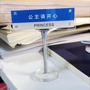 工厂定制公主请开心迷你亚克力立牌创意公路小站牌桌面小摆件