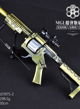 30CM模型枪模MGL榴弹炮古青色道具合金玩具不可发射8090童年回忆