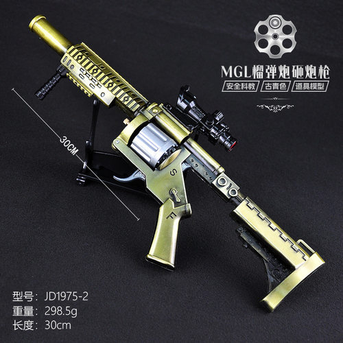 30CM模型枪模MGL榴弹炮古青色道具合金玩具不可发射8090童年回忆