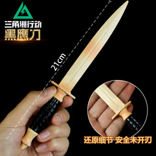 三角洲行动游戏周边近战21CM黑鹰刀金属武器玩具摆件模型兵器道具