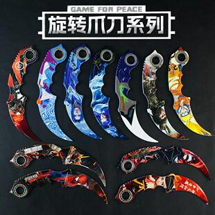 和平精英吃鸡同学旋转弯刀爪刀18CM金属轴承旋转暗器飞镖帅气耍酷