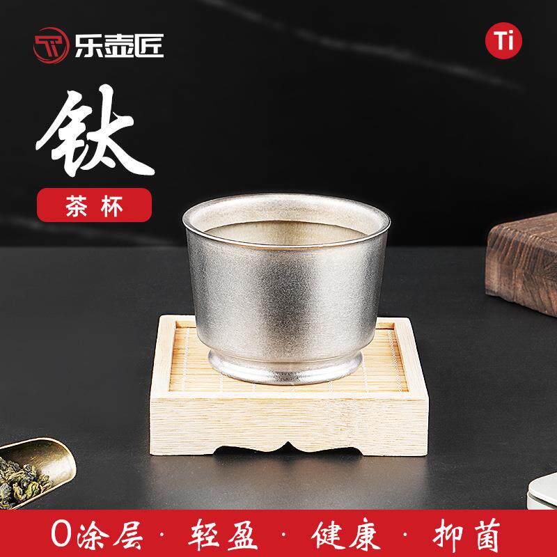 纯钛茶杯钛杯茶碗水杯户外主人杯双层防烫钛合金功夫茶杯茶具礼品