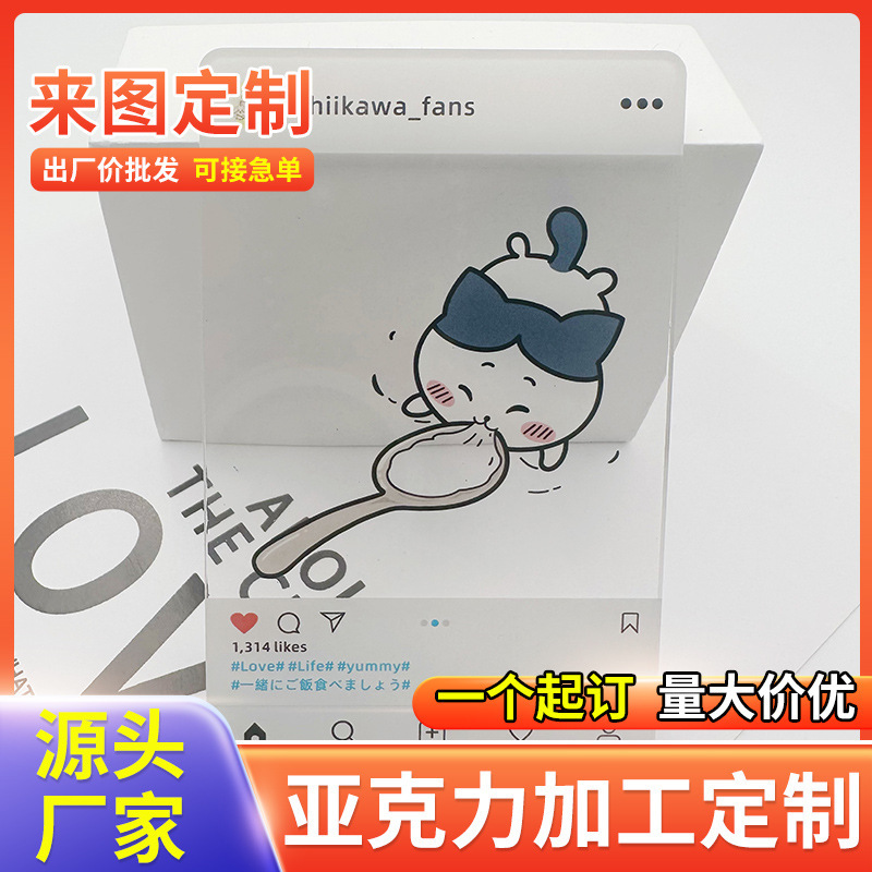 新款chiikawa吉伊卡哇创意吃饭拍照亚克力透卡礼物来图来样定制