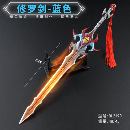 斗罗魂师对决红蓝22cm魔化修罗剑动漫版金属武器摆件礼物合金玩具