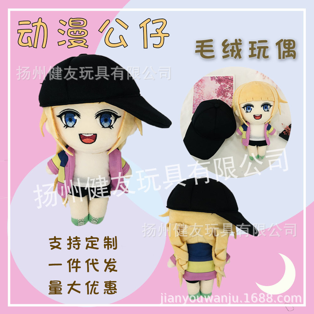 动漫二次元派对浪客诸葛孔明毛绒周边公仔月见英子玩偶人偶cos批
