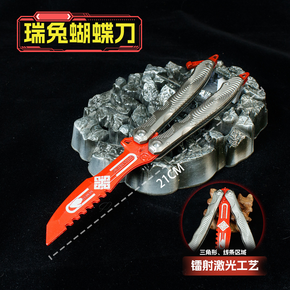 暗区突围周边近战蝴蝶小刀瑞兔折刀可折叠玩具模型金属兵器武器刀