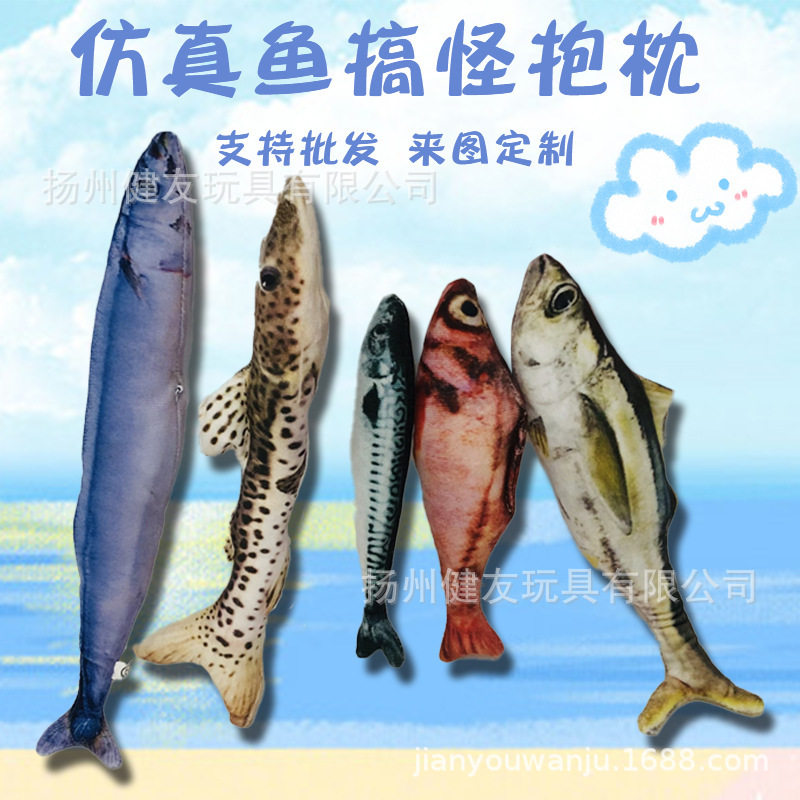 跨境仿真宠物玩具仿真鱼真空三文鱼抱枕可加猫薄荷BB叫猫咪玩具