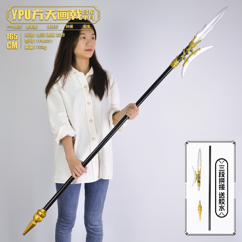 三国古代兵器周边165CM吕布方天画戟武器单月戟塑料玩具道具模型
