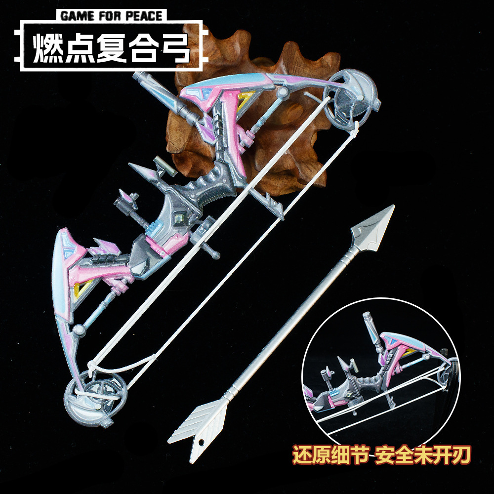 和平精英燃点复合弓箭模型金属道具模型摆件手办男孩玩具不刃