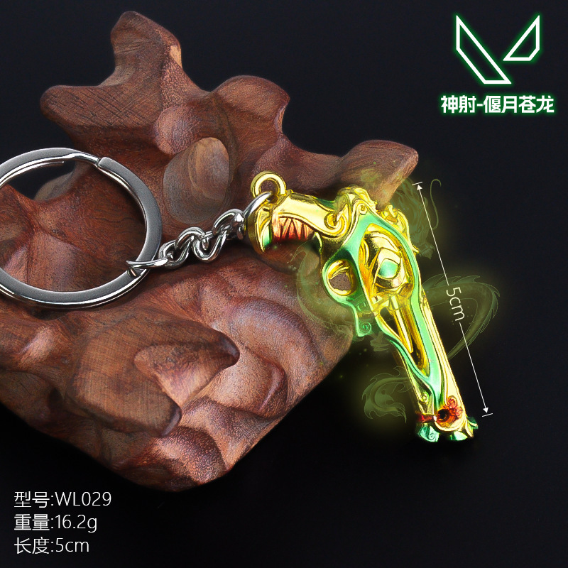 瓦罗无畏契约周边迷你5CM偃月苍龙神射合金钥匙扣挂件装饰品摆件