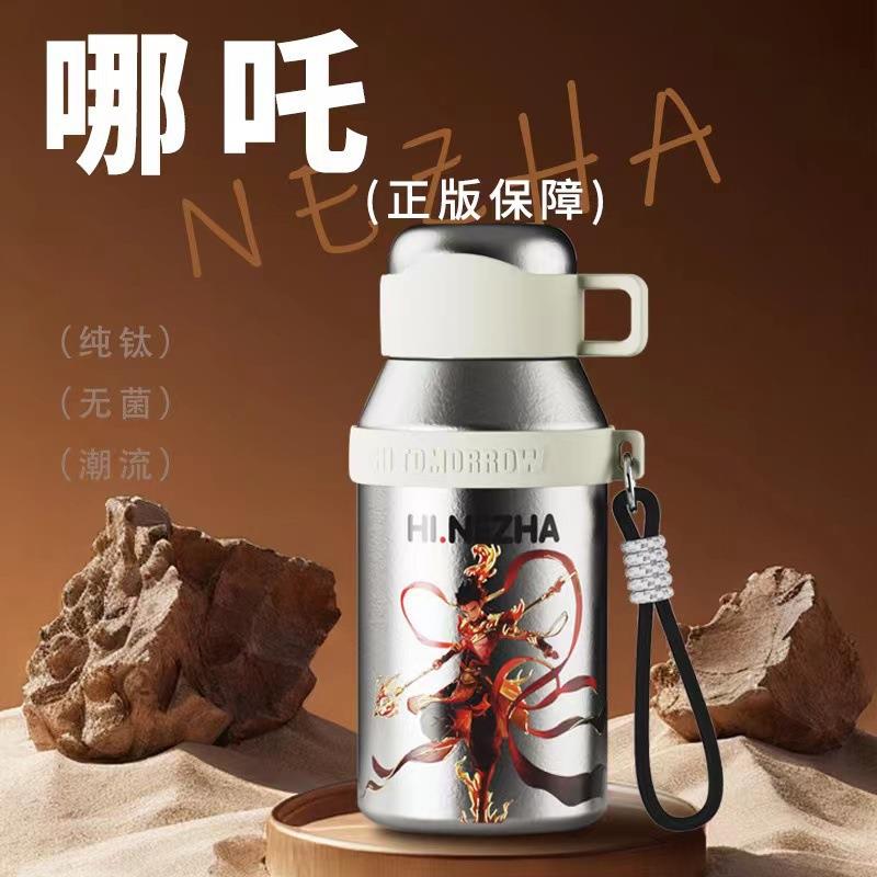 纯钛哪吒系列保温杯浮雕手绘便携高度学生户外泡茶杯碗盖提