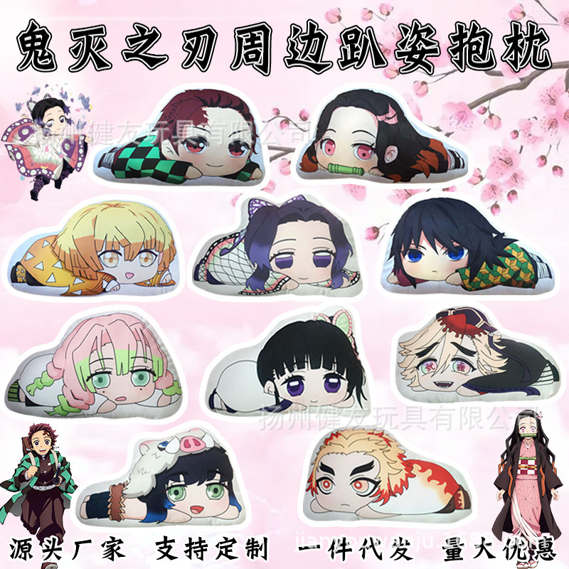 动漫靠垫趴趴抱枕炭治郎祢豆子毛绒玩具我妻善逸义勇甘露寺蜜挂件