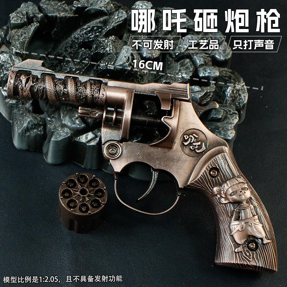 全金属左轮砸响炮砸炮枪火炮枪炮子抢砸响枪儿童玩具枪怀旧模型