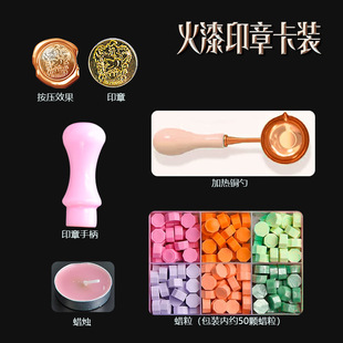 新手DIY进阶火漆印章套装手账火漆套盒儿童学生生日礼物套装
