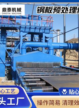 板预处理抛丸 抛钢板除锈机钢板丸清FPI理机厂钢家供线应