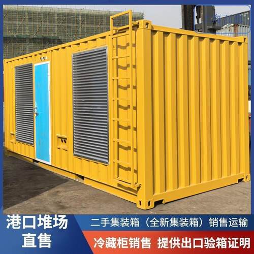 二十尺集装箱改装 装运集装箱加工 20GP6米海12米准标集箱