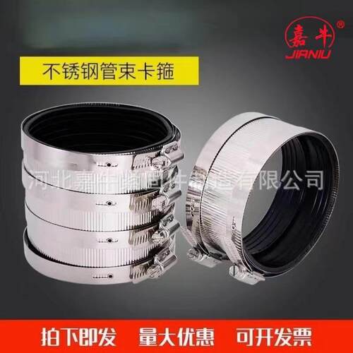 不锈钢管束 柔性头抱 排水管卡卡箍PVC箍管卡不TWS锈接钢喉箍 管