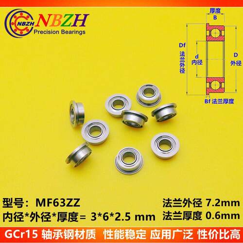 不锈钢法兰杯士轴承 SMF63ZZ MF63ZSMF63ZZ Z DD3LF60Z2Z F6-73ZZ