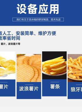 全自条薯动除水风干线马铃去皮清洗切片机全自动油炸薯生片WNZ薯