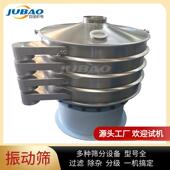 精细粉振动筛筛分设圆形不钢锈振动备筛分机调味料多末层振动筛选