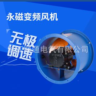 频调速风机管道轴风机变频电流机风机极调速无永磁排风变扇通风机